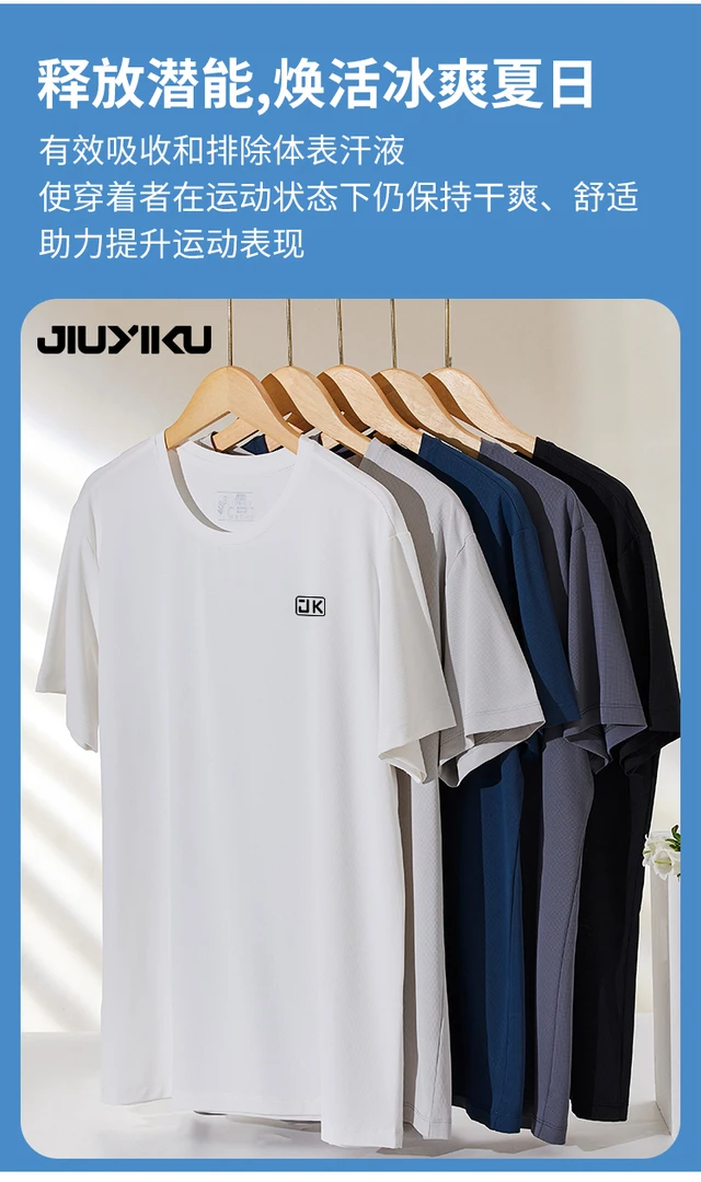 1508干爽宽松型薄款弹力T恤短袖户外夏季春季圆领
