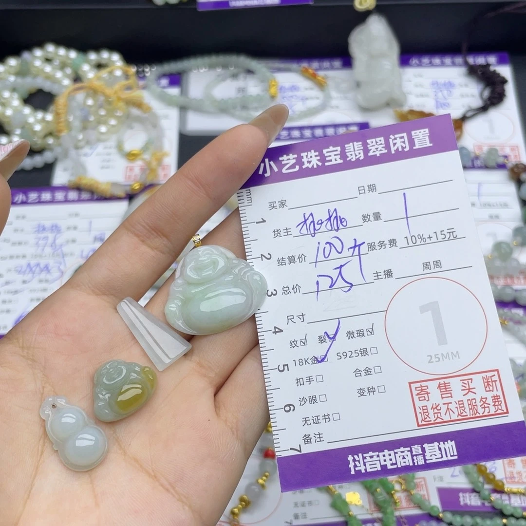 颈饰18K金镶嵌翡翠多样性发一件