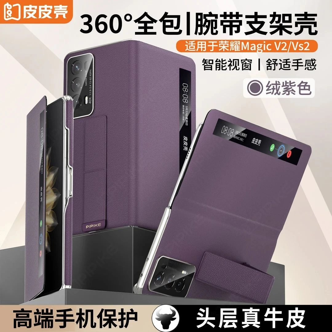 适用荣耀VS2/V2超薄防滑手带支架全包防摔磁吸折叠真皮商务保护套