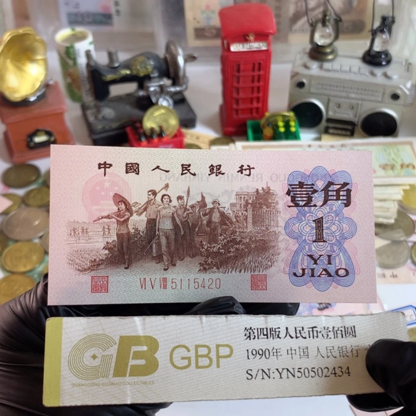 【闪购商品】红三凸带水印绝品原票5420