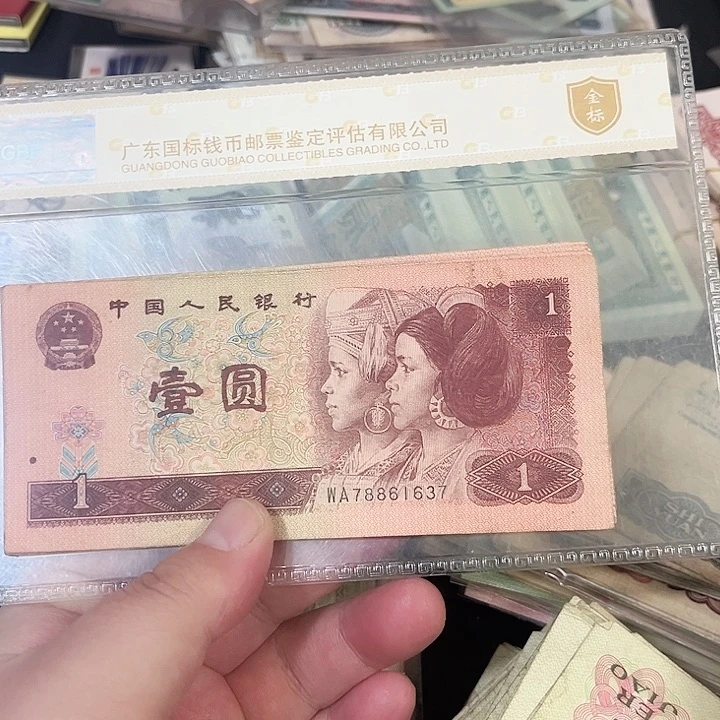 961流通品相十张号码不挑
