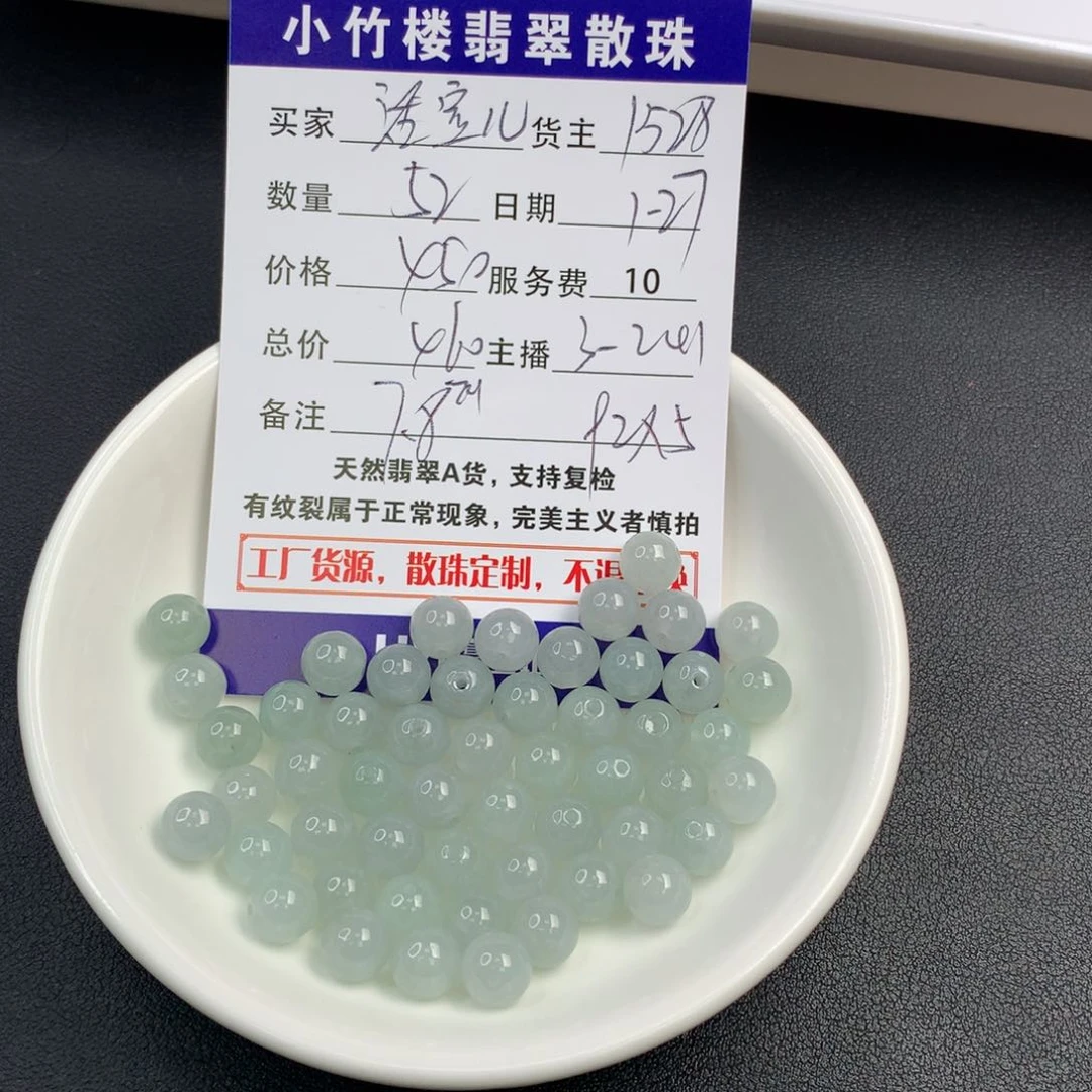 翡翠手链未镶嵌?**兒