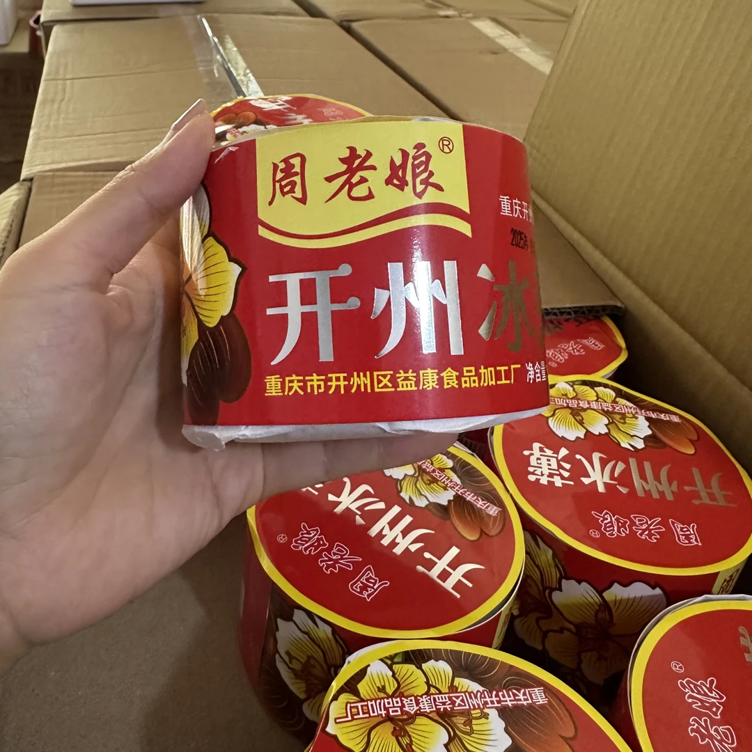 ［高石板专属］开州周老娘冰薄月饼
