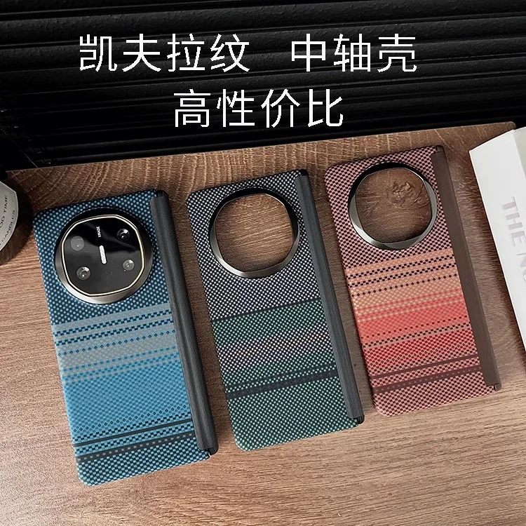 【华为折叠屏高端系列】适用于X5/X6磁吸手机壳肌肤感中轴全包铰链