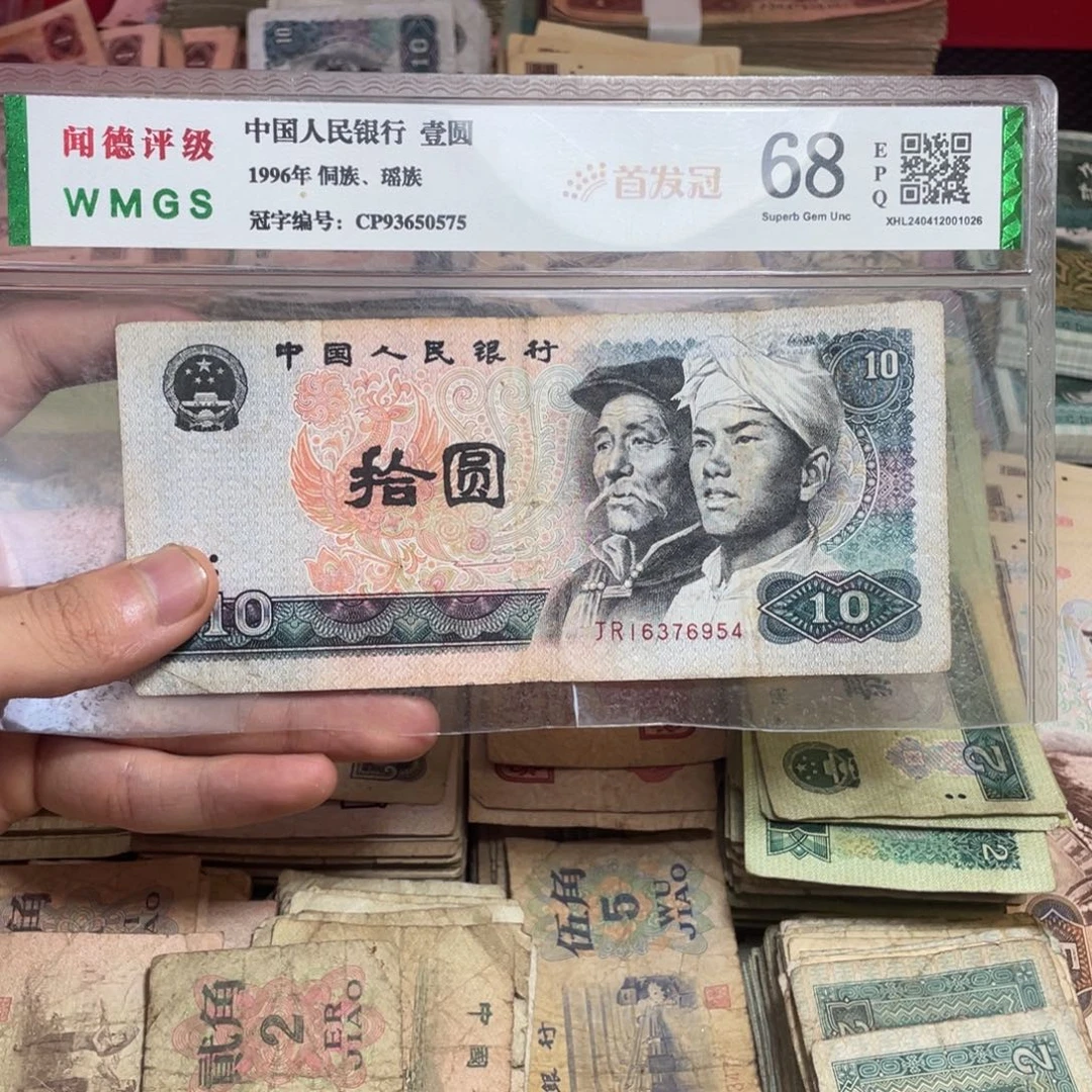 退市旧票随机发一张8010