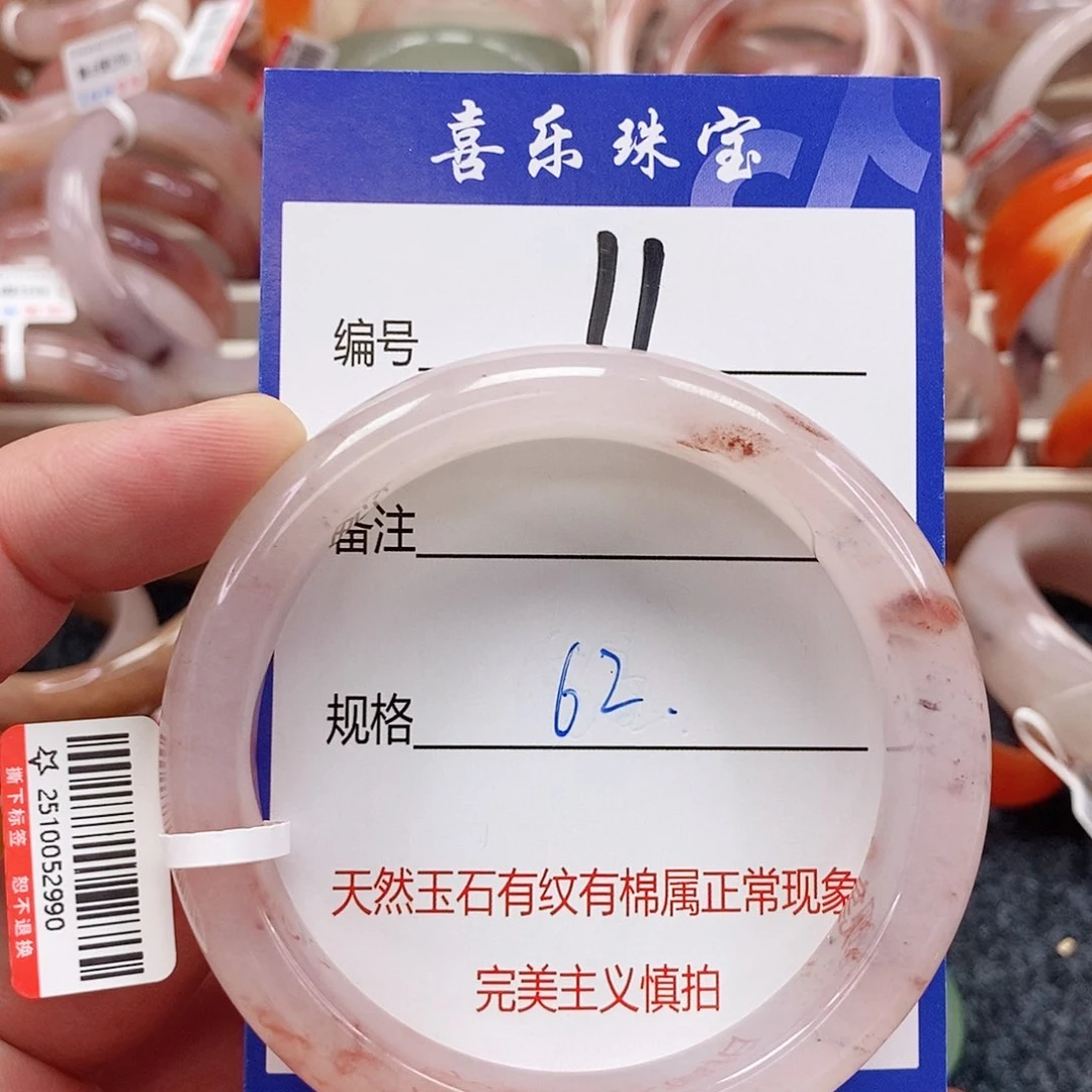 未镶嵌手镯石英质玉（金丝玉）