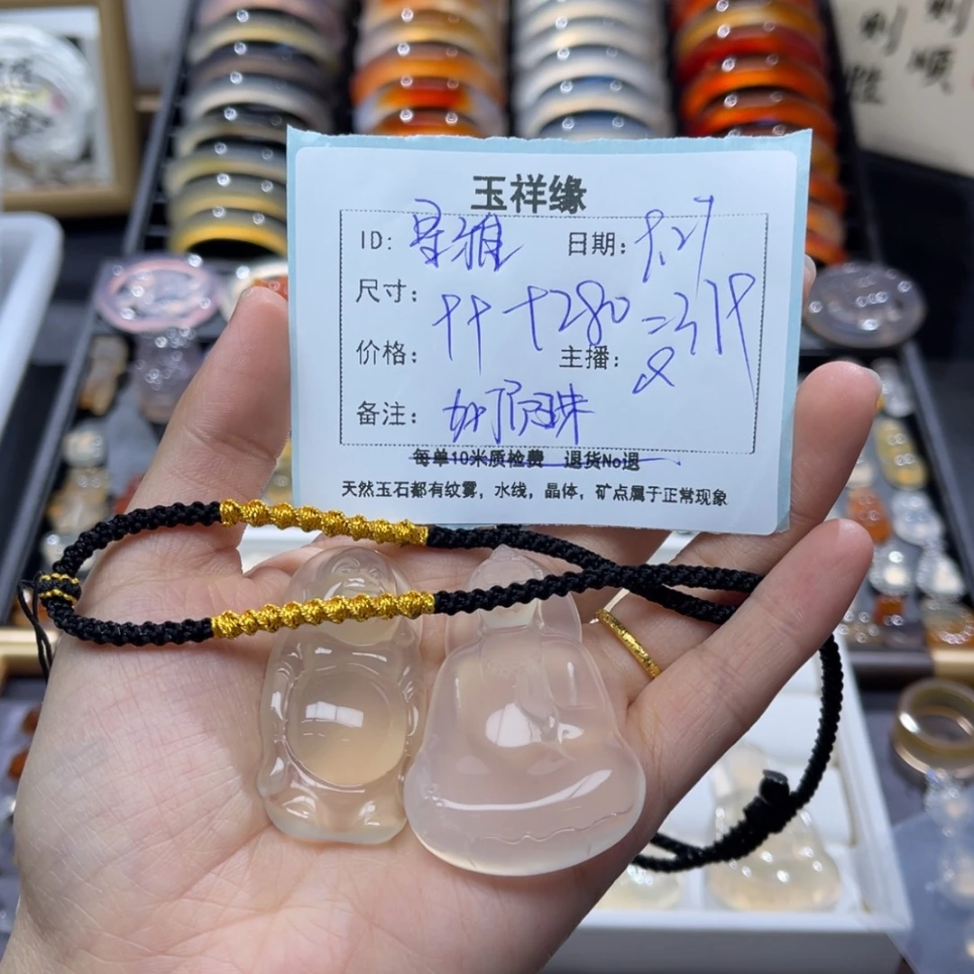 星***雅玛瑙/玉髓未镶嵌颈饰
