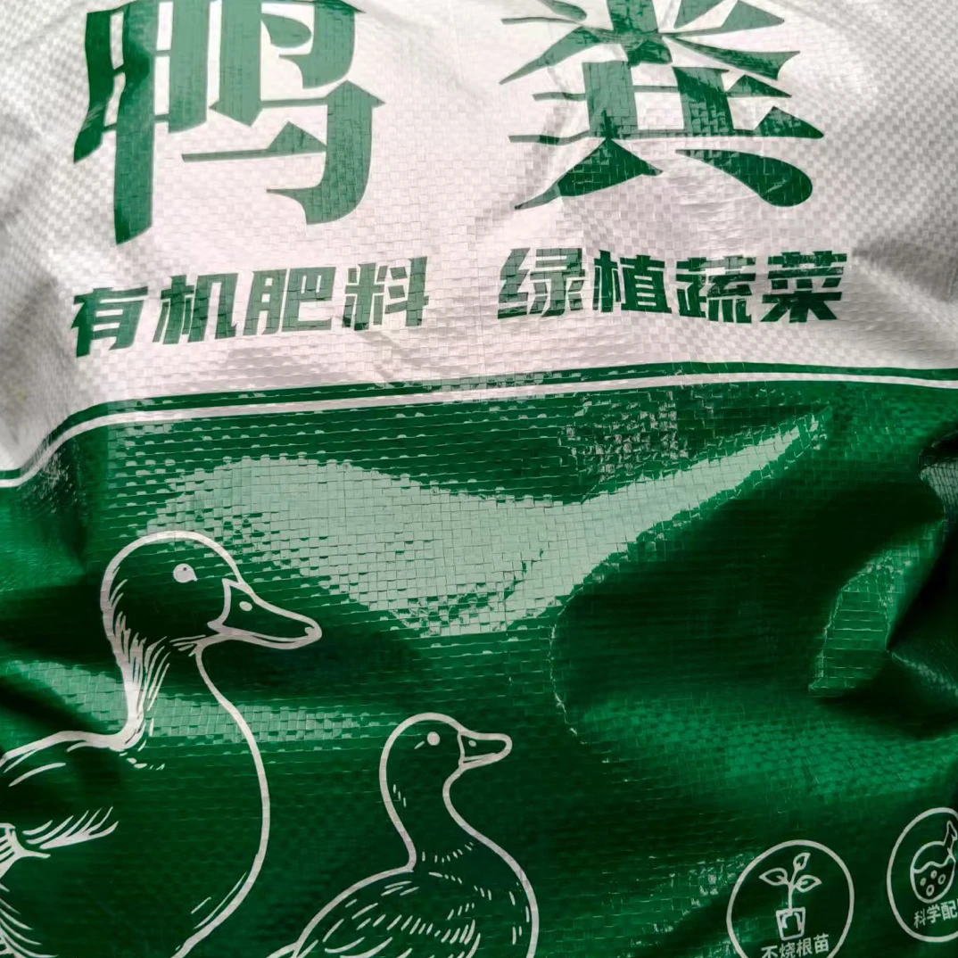 鸭粪有机肥三角梅月季兰花多肉蔬菜种植通用肥料