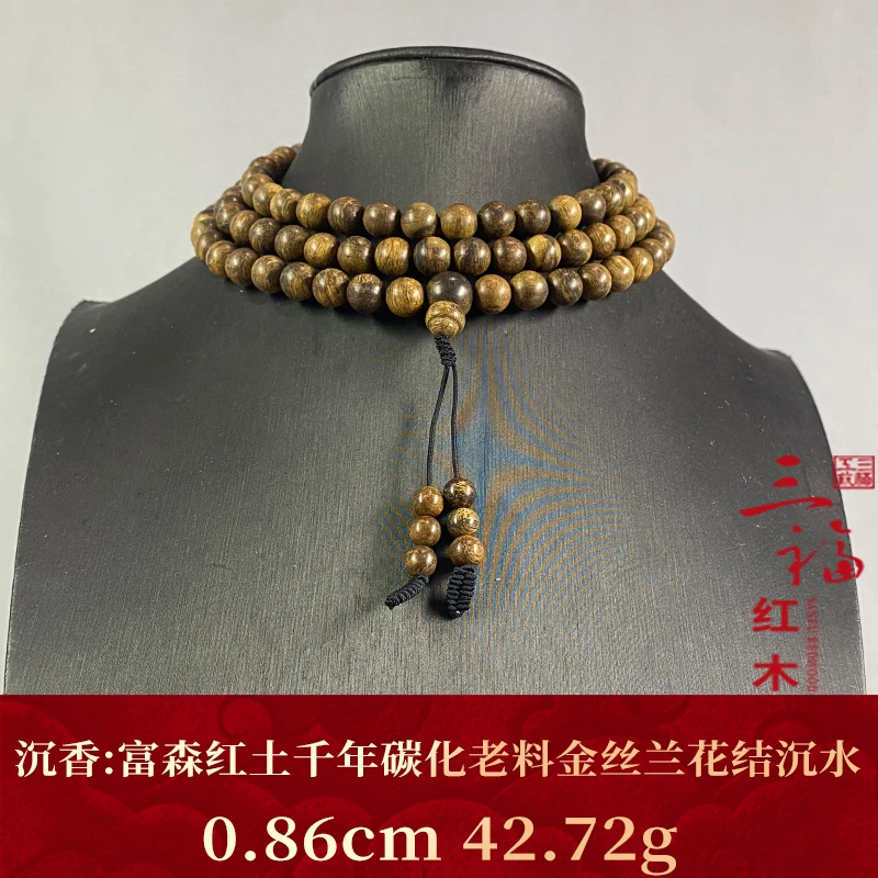 123337 富森红土千年碳化老料金丝兰花结沉水 沉香