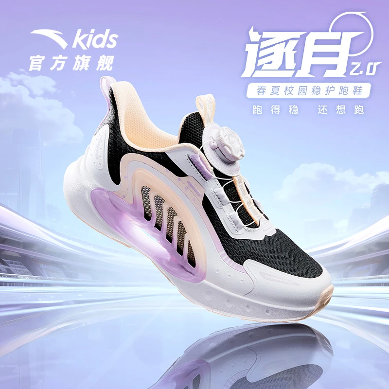 安踏儿童运动鞋逐月跑鞋春季新款男童大童跑步鞋专业缓震童鞋子