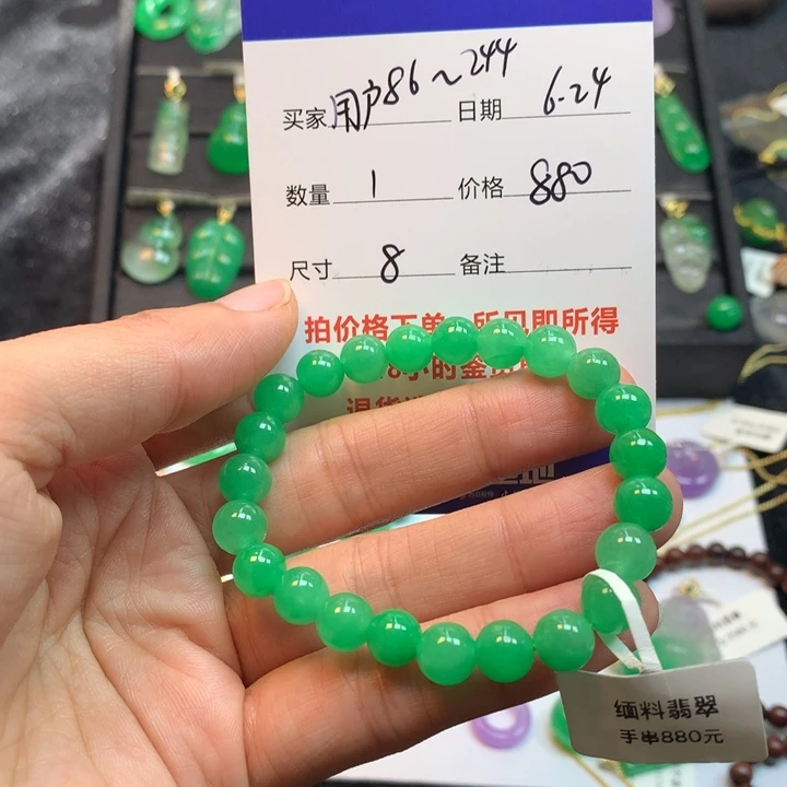 用****4绿色珠子578856