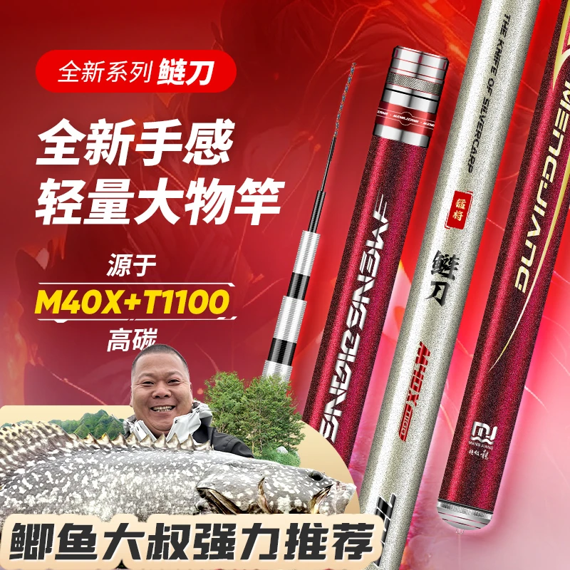 猛将小锥度鲢刀6H28偏19调小锥度轻量大物竿钓鱼用具