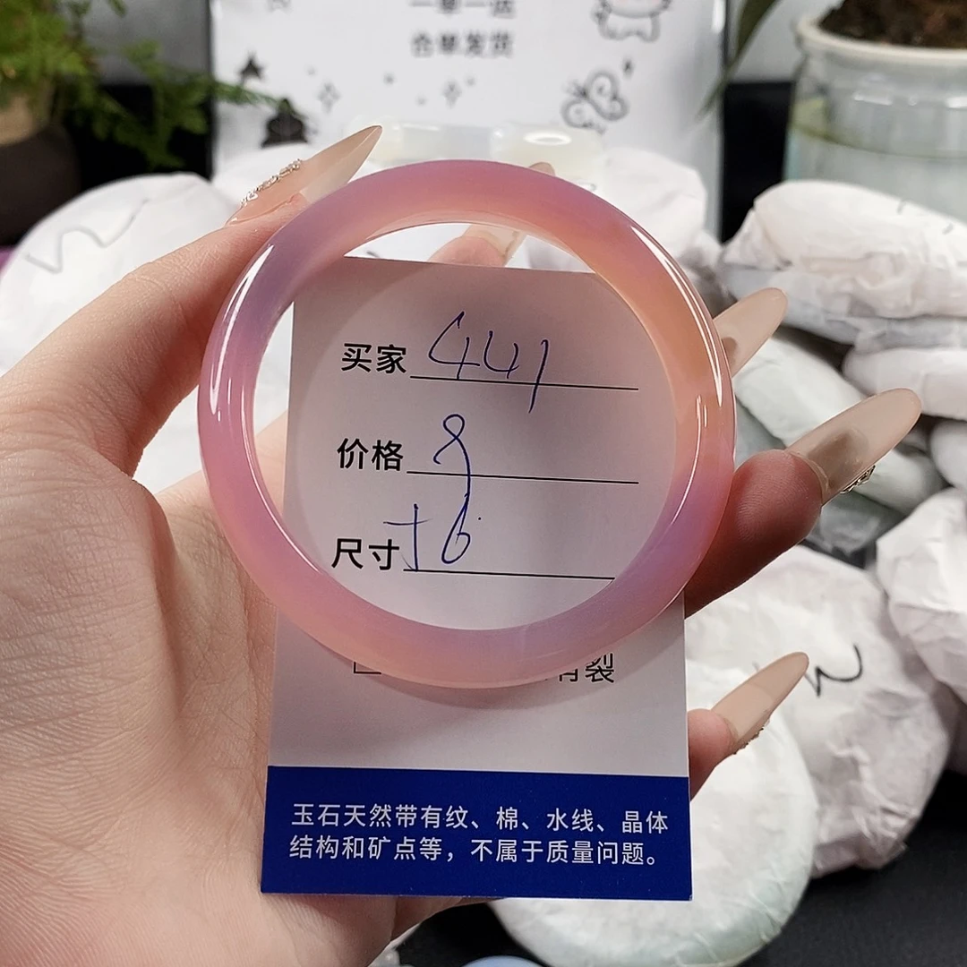 玛瑙/玉髓手镯未镶嵌