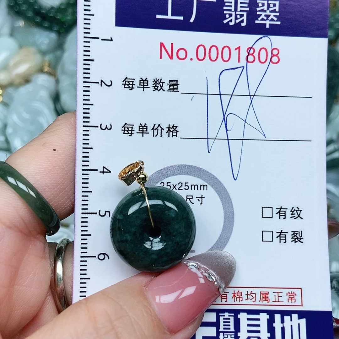翡翠吊坠(不含链)未镶嵌