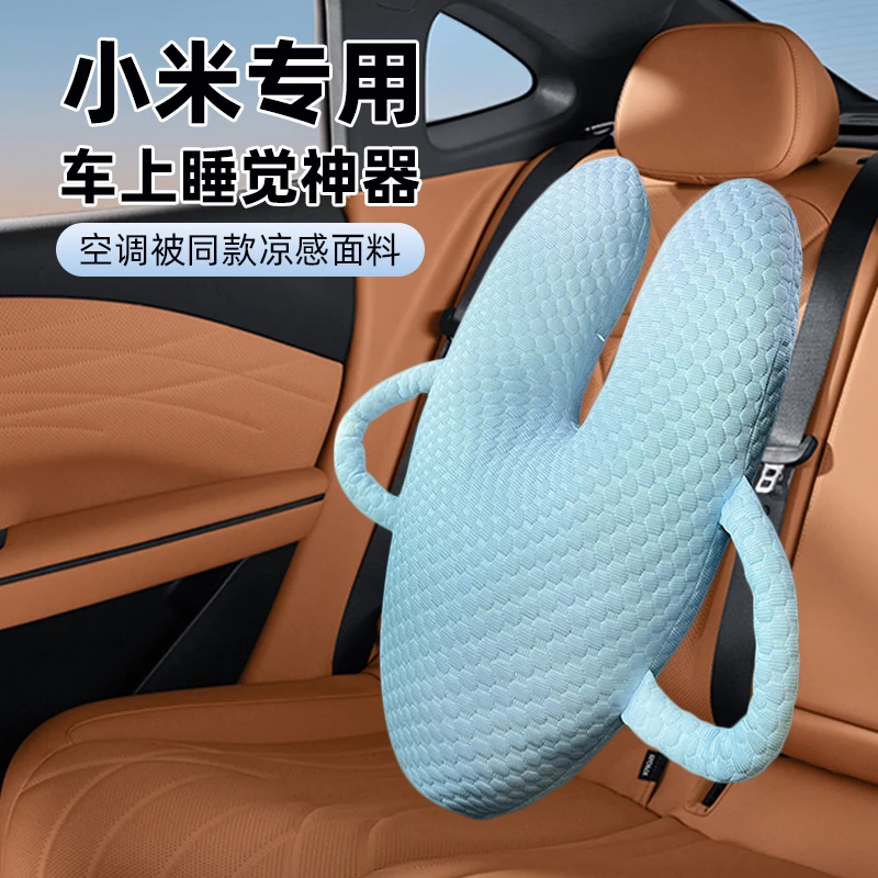 小米SU7 YU7 SU7 Ultra适用后排座椅儿童护颈抱睡枕车上睡觉神器