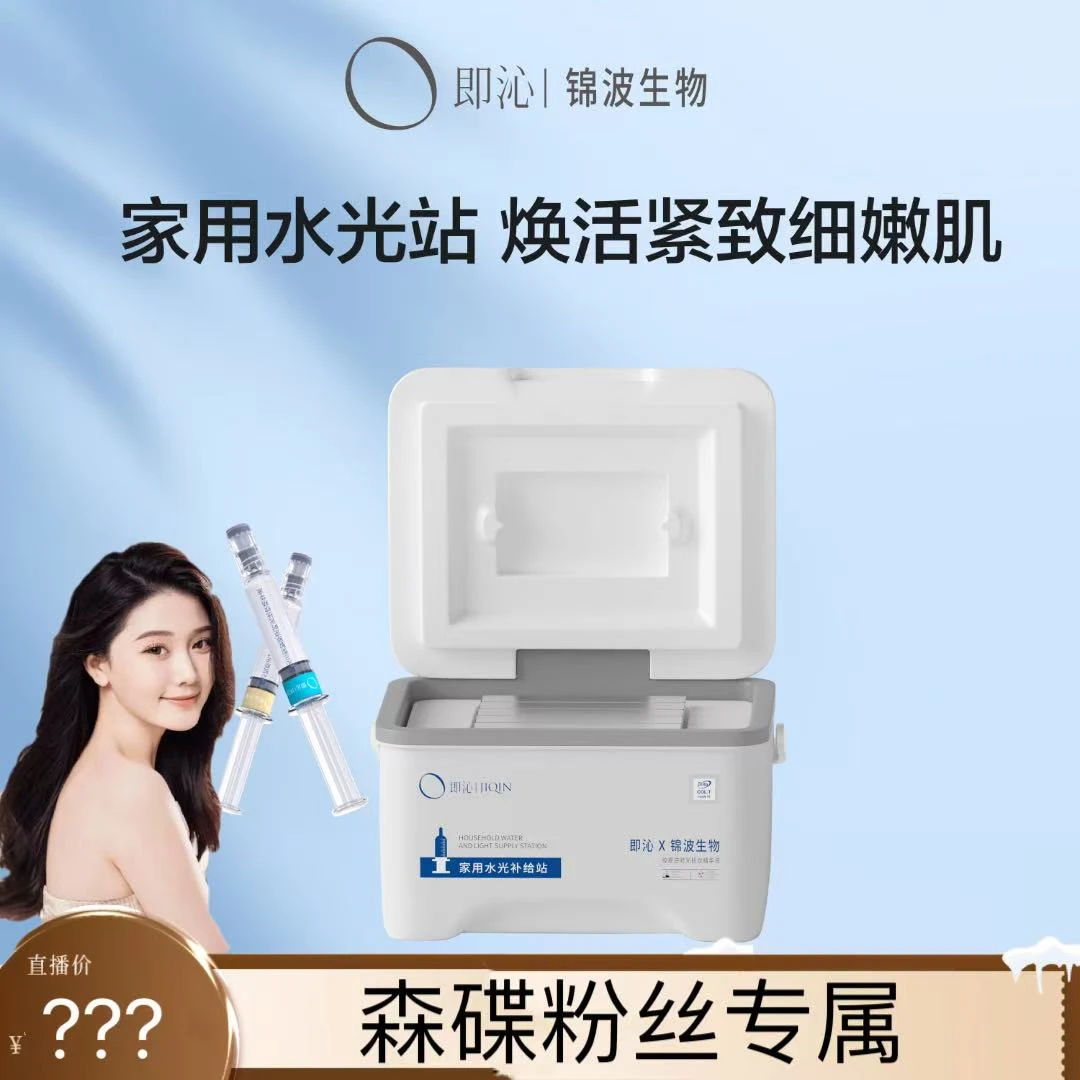 家用胶原永动机紧致毛孔纹路精华扎扎水光站大