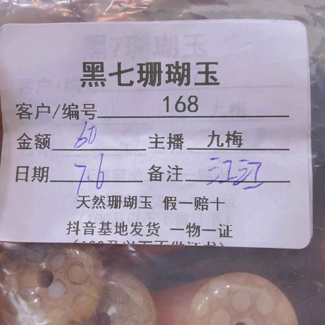 硅化珊瑚（珊瑚玉）未镶嵌颈饰江*