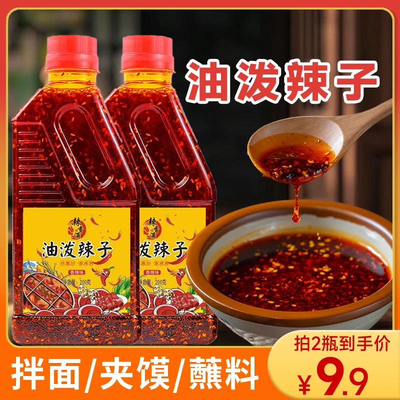 油泼辣子川味凉拌菜油辣椒油红油辣椒油凉拌菜红油香辣
