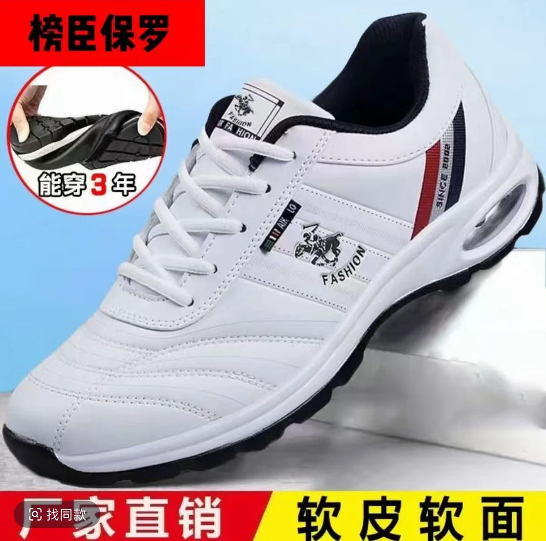 榜臣保罗男鞋运动鞋气垫鞋耐磨跑步鞋板鞋休闲鞋舒适透气旅游鞋潮