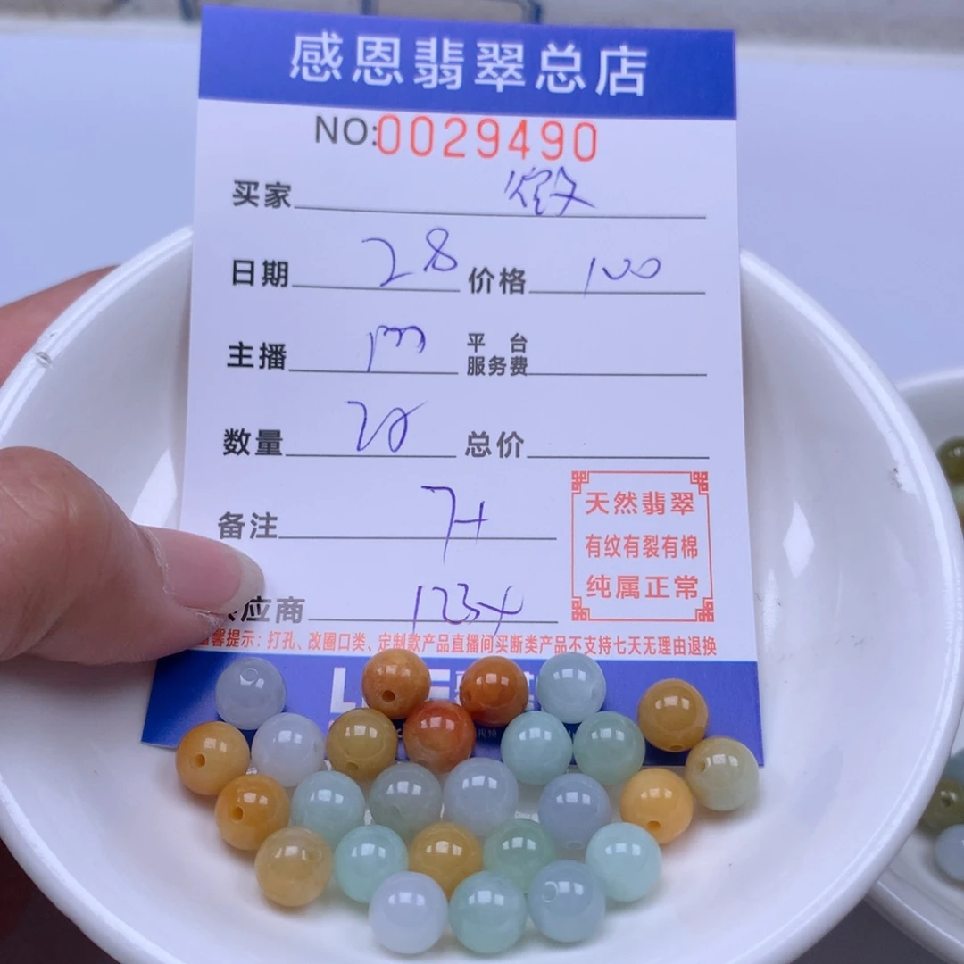 翡翠手链足铂镶嵌刘*微