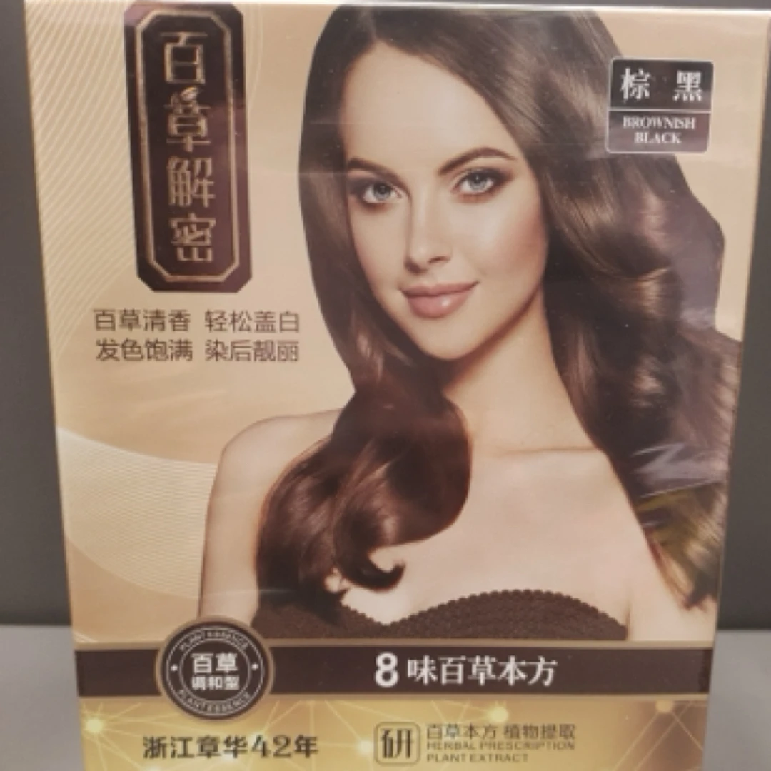 章华8味植物染发霜棕黑/茶棕色/深咖啡80ml+80ml+2ml