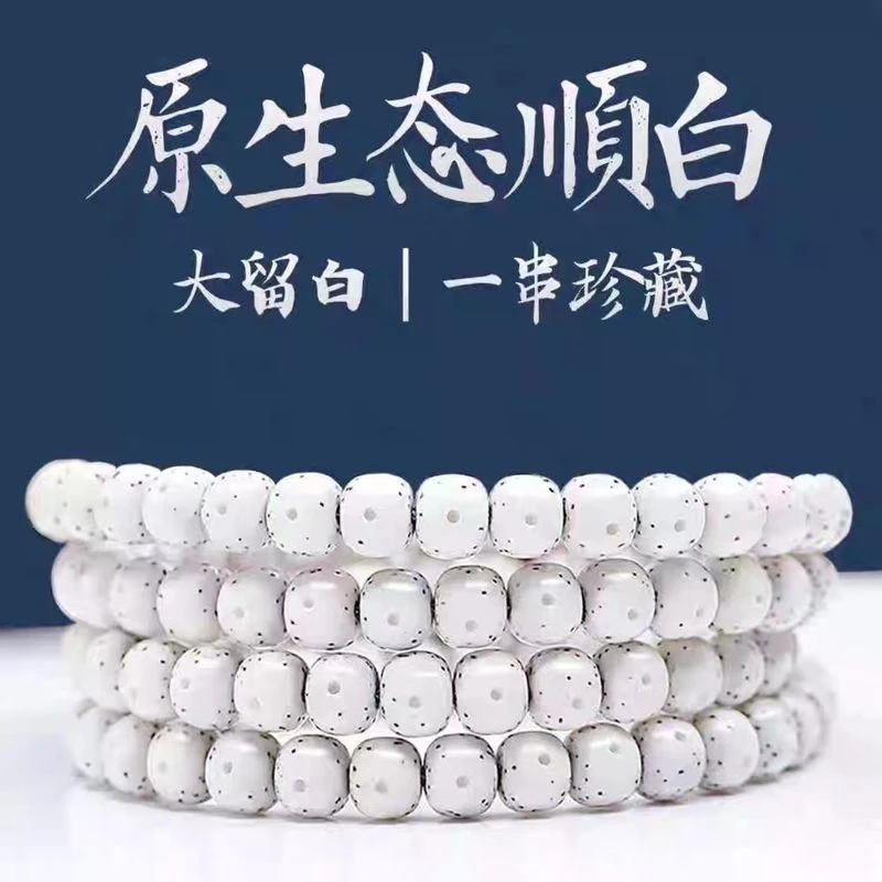 毕业级海南原生态星月菩提7x8大留白老型珠菩提长串卡8 A547