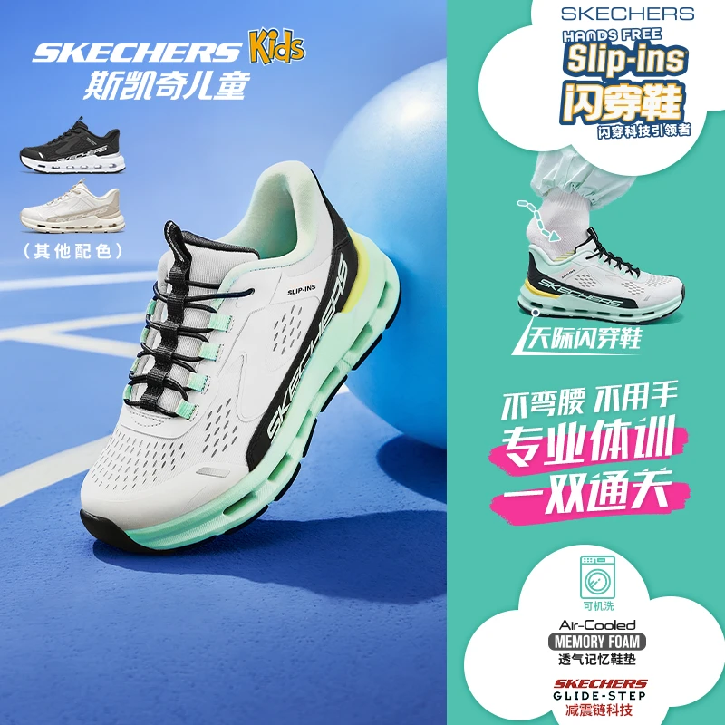 【斯凯奇】天际闪穿童鞋儿童舒适缓震跑步鞋中大童运动鞋303654L DB