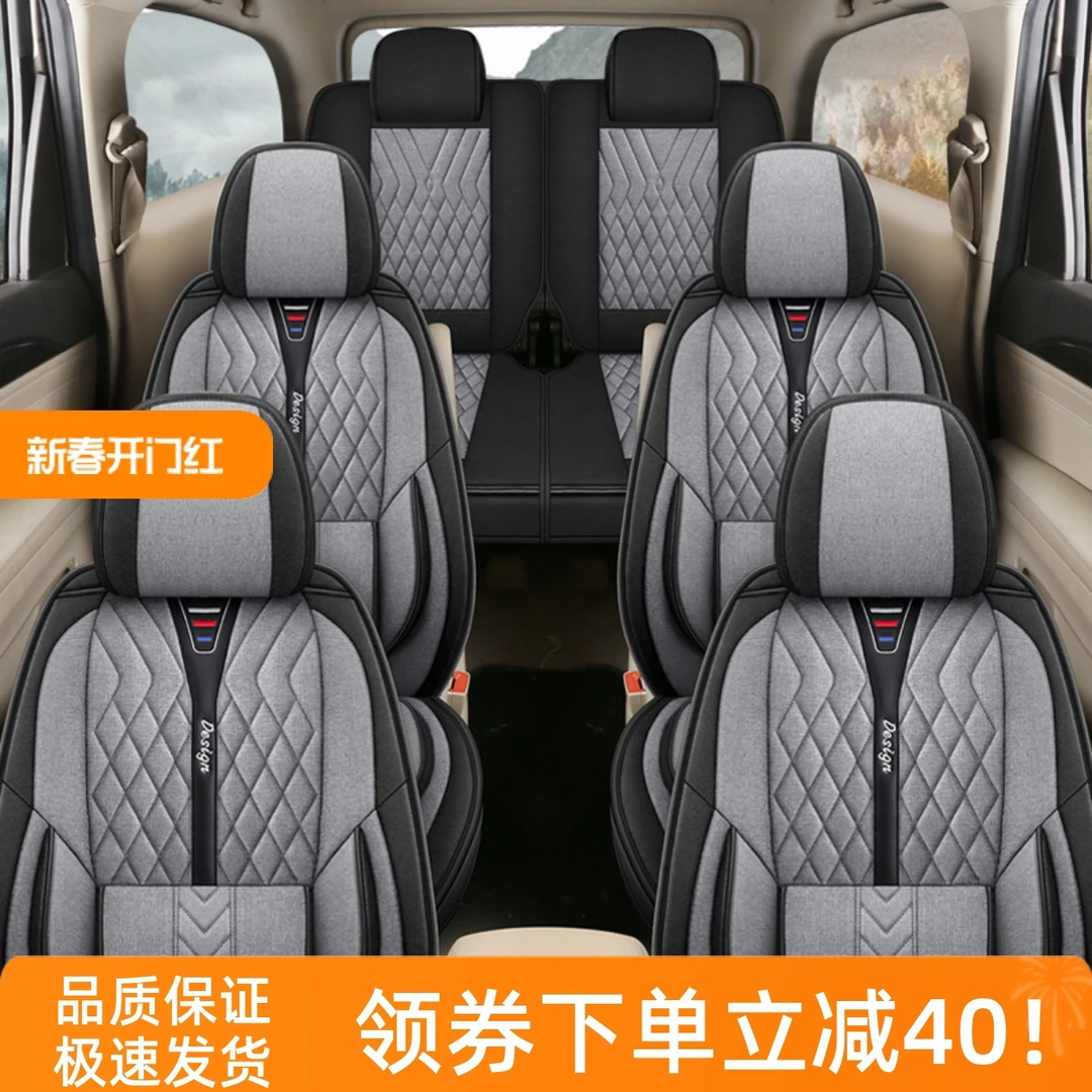 宝骏360别克GL6宋MAX风光580嘉际座套六座全包亚麻四季汽车坐垫套