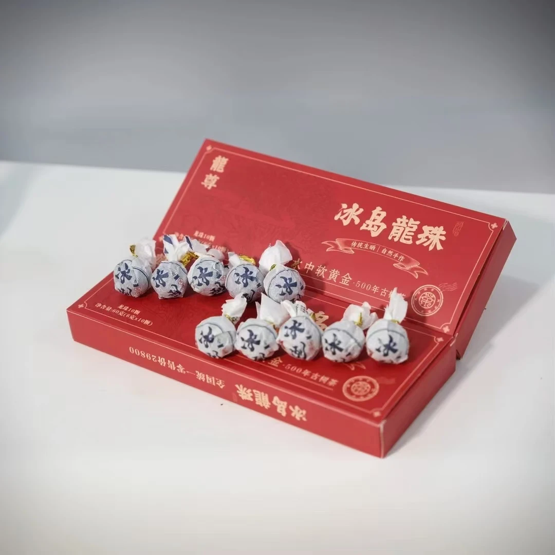 【拍十颗附带礼盒装】冰冽龙珠  普洱生茶  一粒