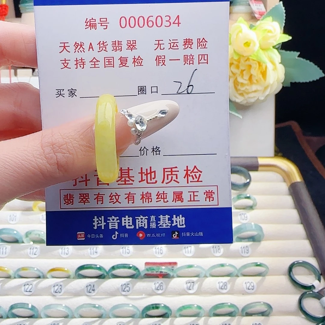 翡翠未镶嵌戒指戒指