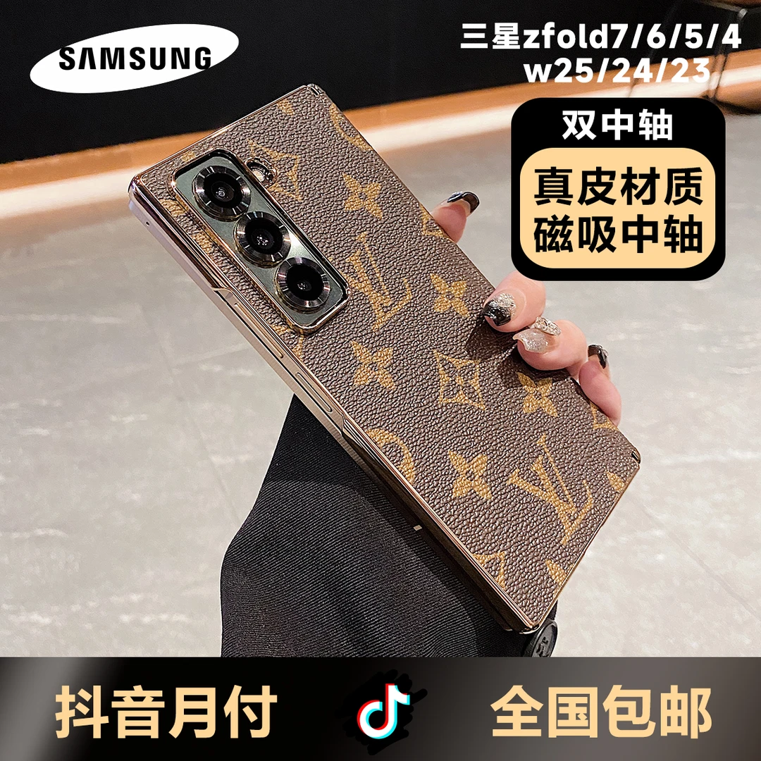 适用三星w25手机壳w23/24复古印花fold7/6/5/4真皮折叠屏手机壳套
