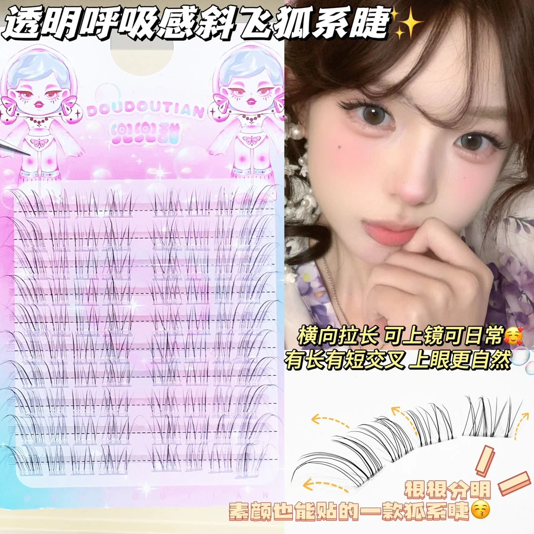 呼吸透明感斜飞假睫毛极细凌乱仿真野生自然仿真漫画仙子嫁接同款