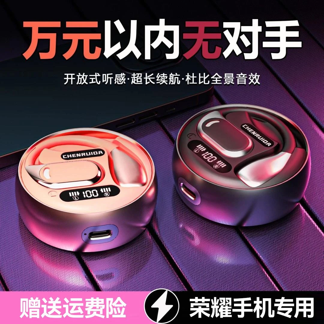 适用荣耀300 200 100 90 80 Magic7 6 x50挂耳式蓝牙耳机超长续航