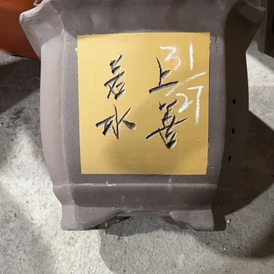 紫砂工艺厂……紫砂工艺厂……