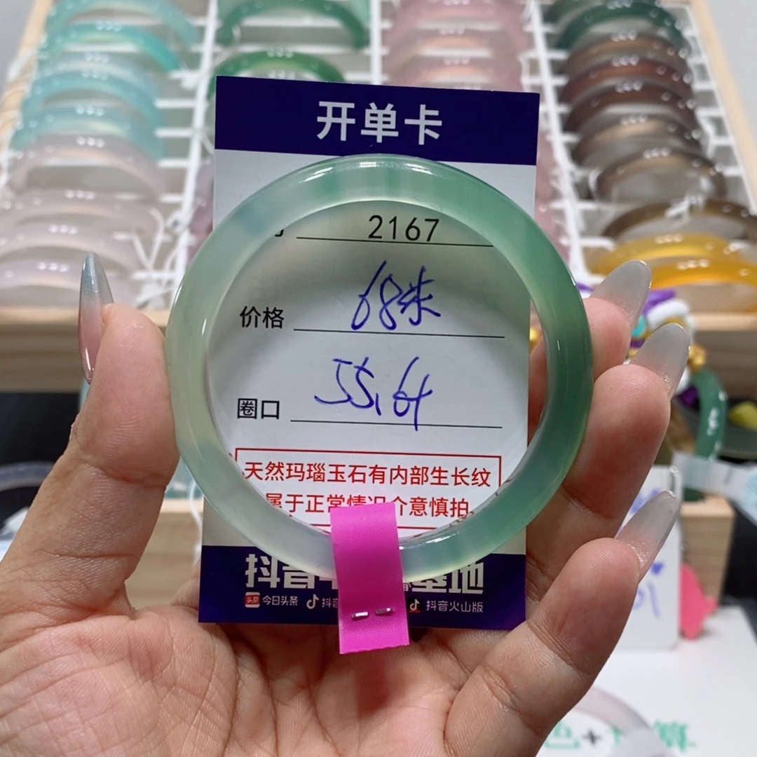 玛瑙/玉髓手镯未镶嵌2167