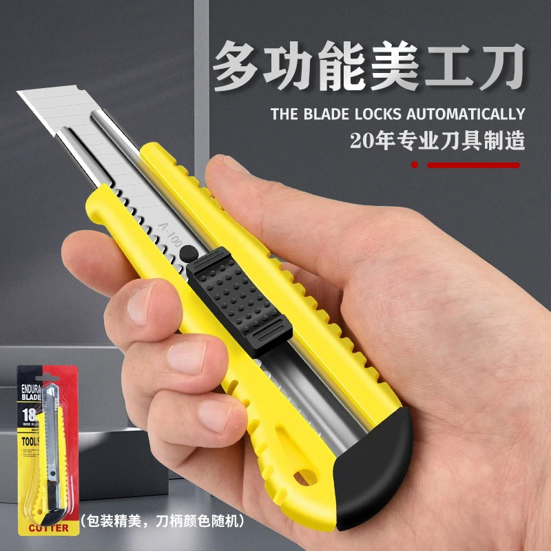 【10把】美工刀壁纸墙纸大号裁纸刀片手工美术工具快递开箱拆包裹刀