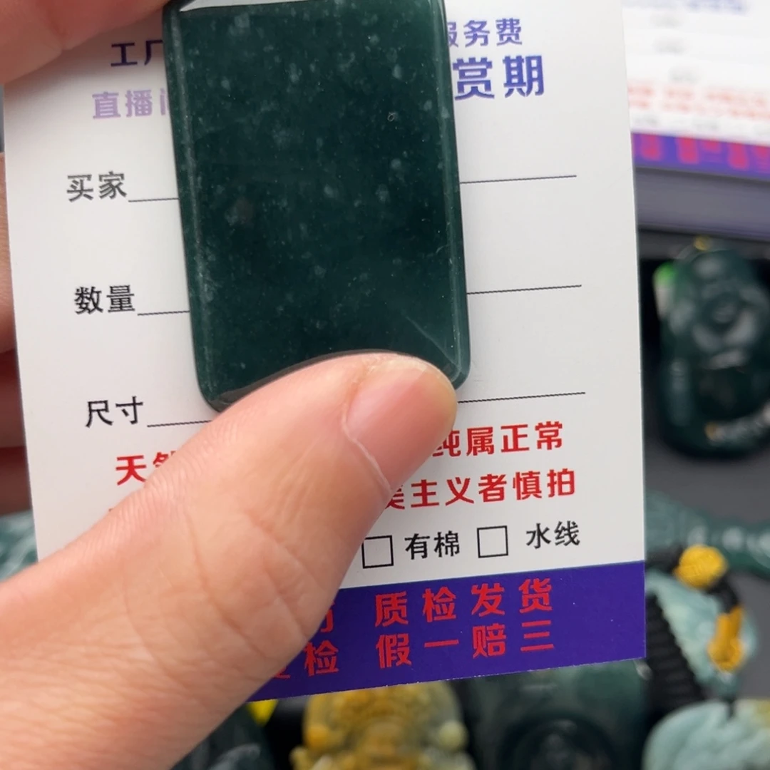 翡翠未镶嵌颈饰无事牌有裂