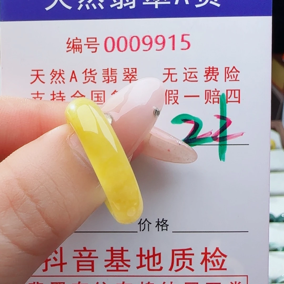 未镶嵌戒指翡翠戒指