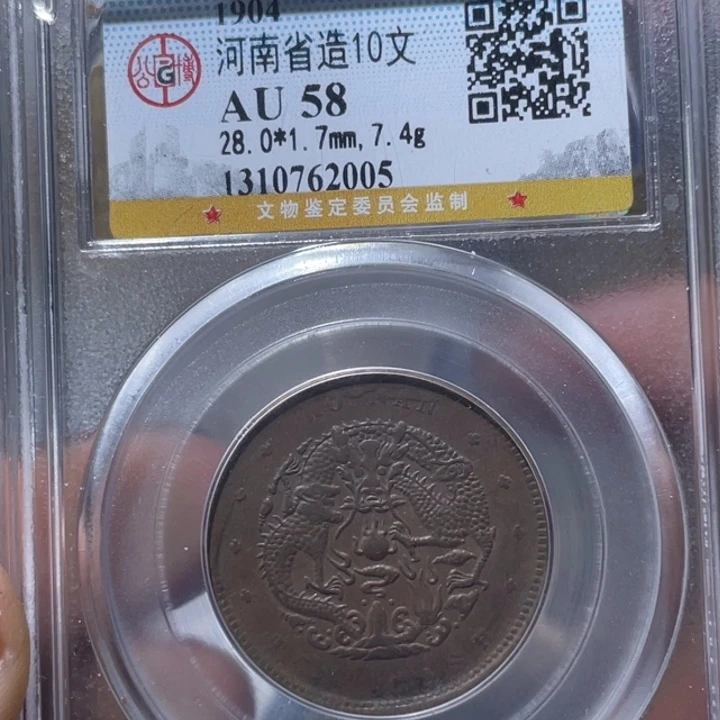 铜通古博今专卖店海海海2005