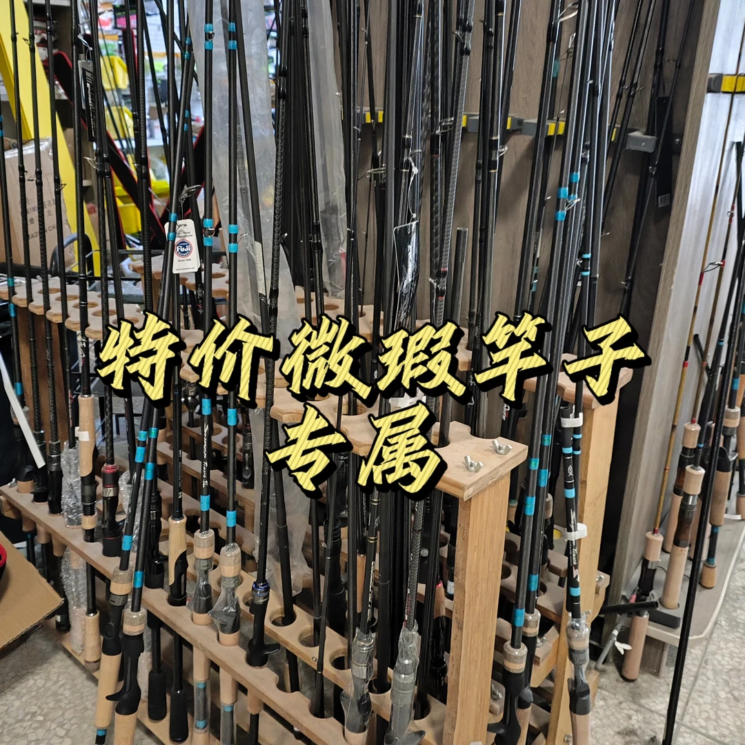 zbx微瑕路亚竿专属链接