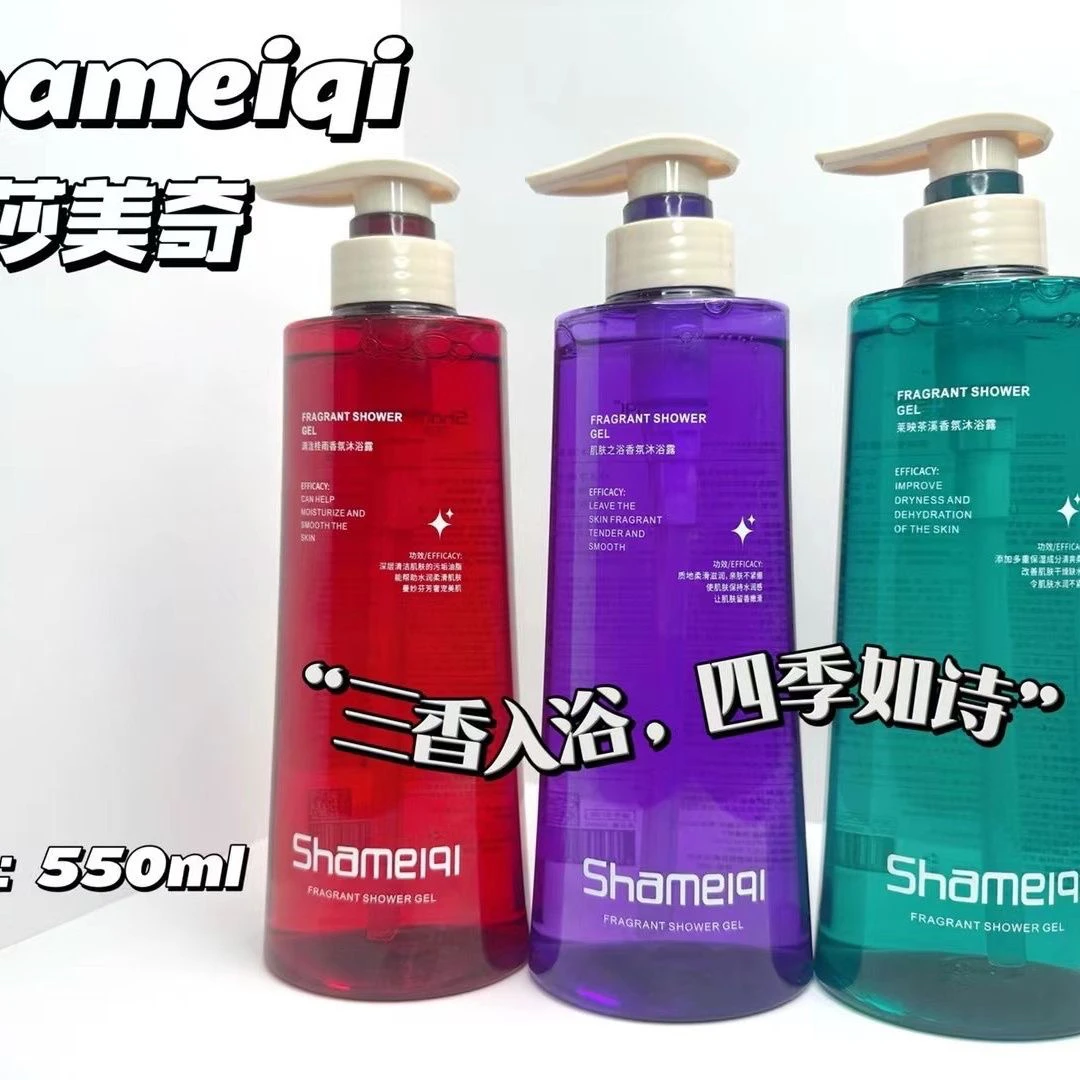 莎美奇满泷桂雨香氛沐浴露深层清洁肌肤的污垢油脂 水润柔滑肌肤