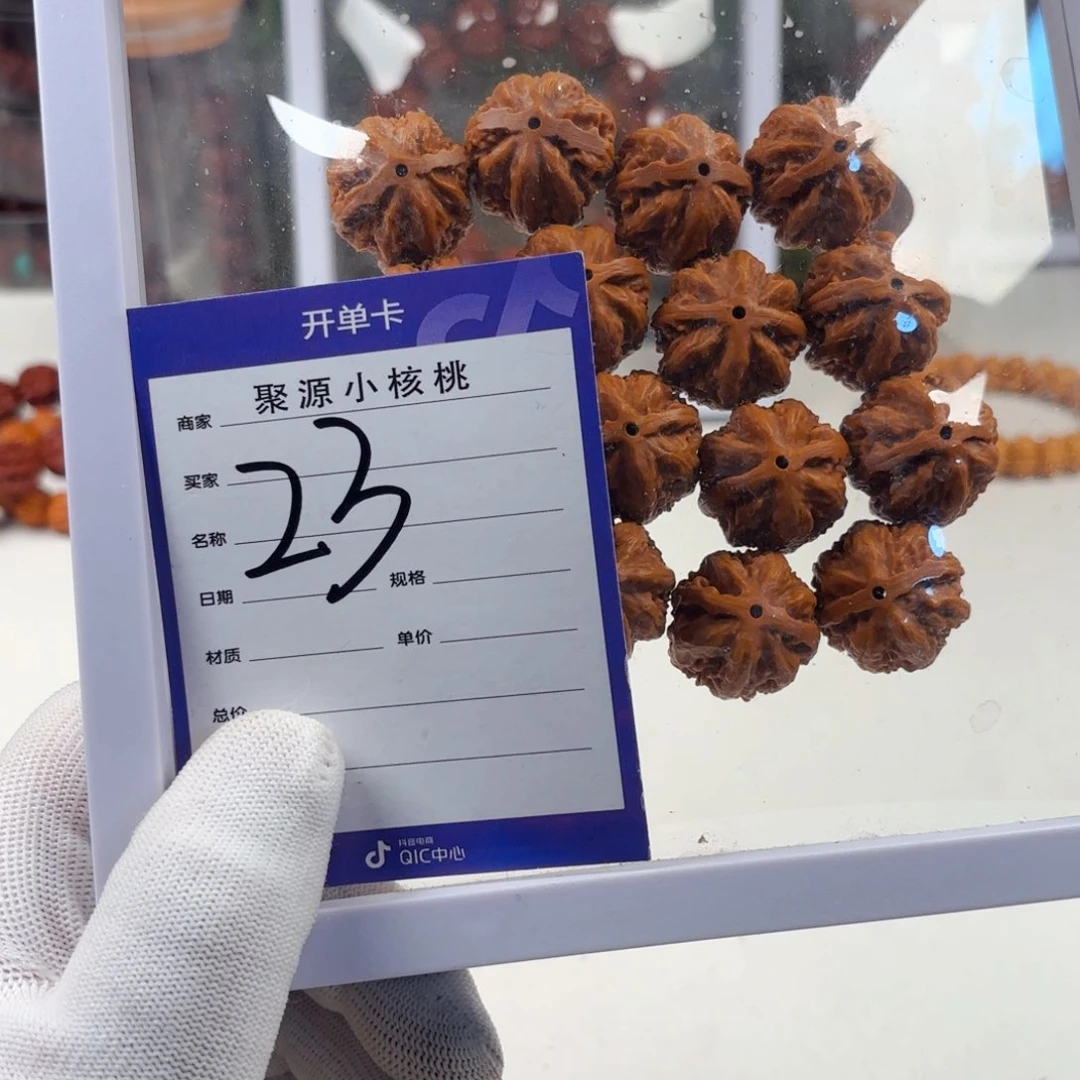 文玩核桃手串大**小核桃23