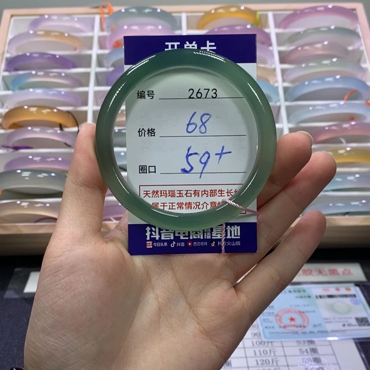 玛瑙/玉髓未镶嵌手镯2673
