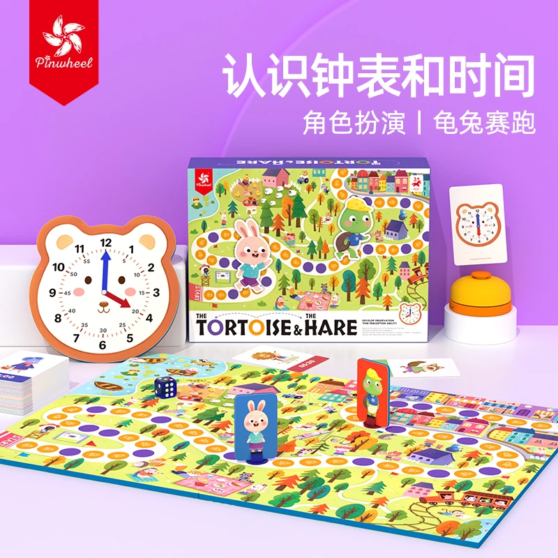 Pinwheel龟兔赛跑认识时间钟表逻辑观察早教益智亲子桌游益智玩具