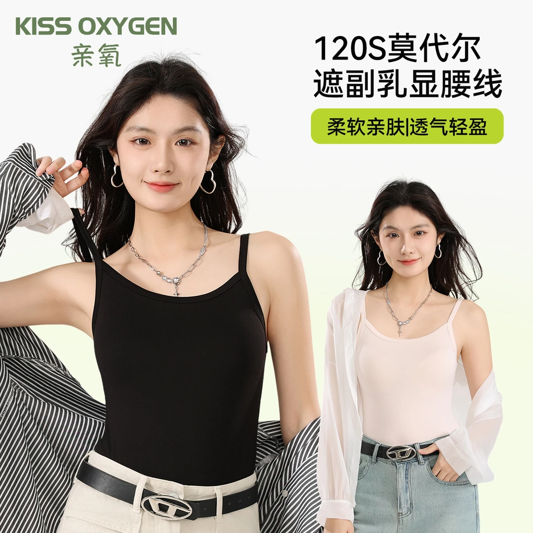 亲氧夏季白色小背心吊带女内搭美背吊带修身上衣薄款显瘦打底衫
