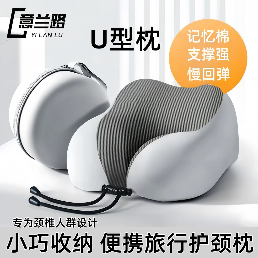 记忆棉u型枕旅行护颈枕飞机睡觉枕头脖枕颈椎脖子靠枕便携式u形枕