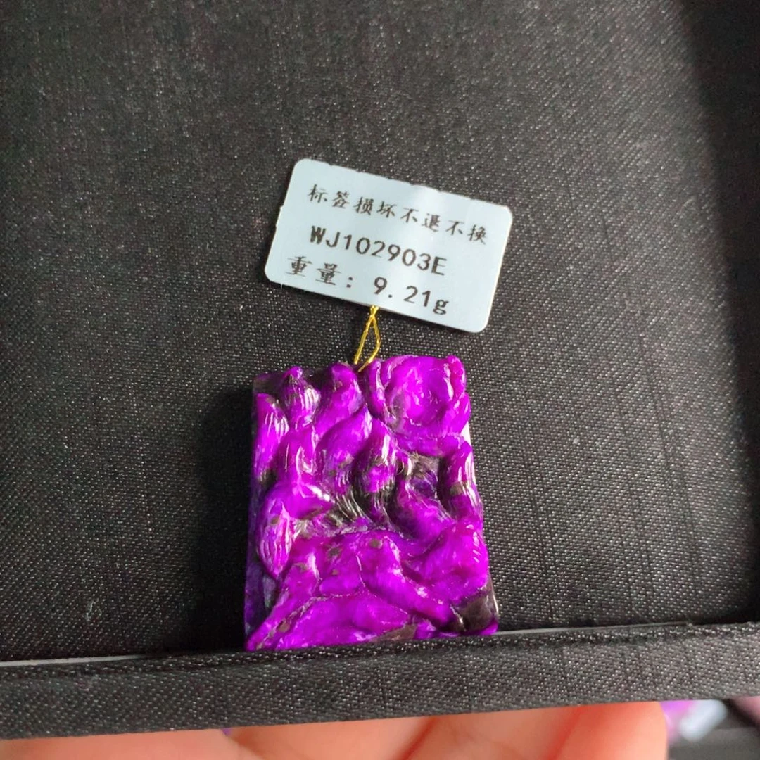 苏纪石（舒俱来）未镶嵌天然舒俱来