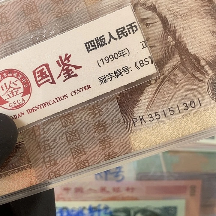 数三无47百连绝品35151301