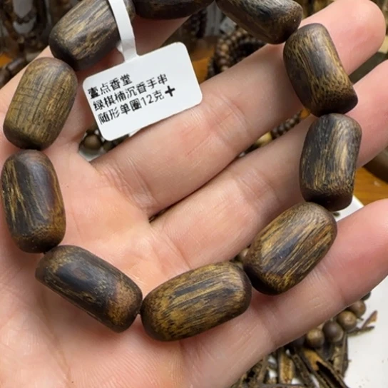 沉香碎屑沉香绿棋楠沉香随形单圈12克➕