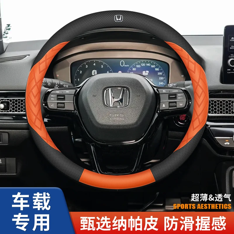 本田雅阁思域CR-V飞度奥德赛艾力绅皓影冠道型格缤智凌派方向盘套